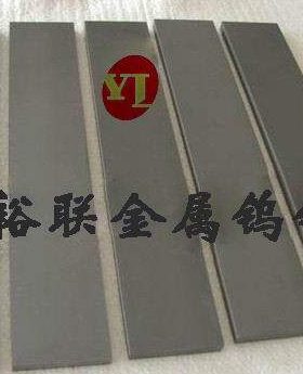 钨钢YG6 YG8 YG15 CD650 KG1 KG2 KG3 KG4 KG5 KG6 KG7钨钢板材棒