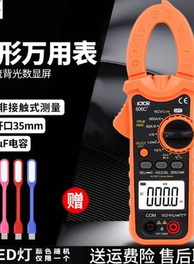 胜利钳形表数字高精度VC606A+/606B+/606C+交直流钳型电流万用表