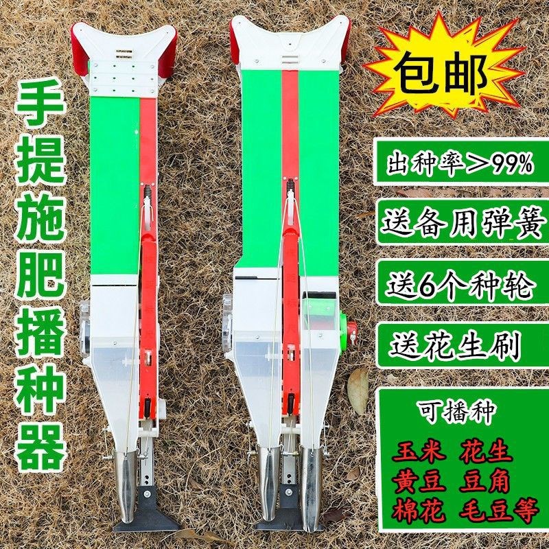 手动玉米播种神器高粱萝卜t油菜手提式点播机黄豆花生播种施肥一