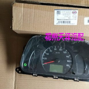 五菱新之光仪表总成/之光6390仪表盘/转速表/水温油量表/组合仪表
