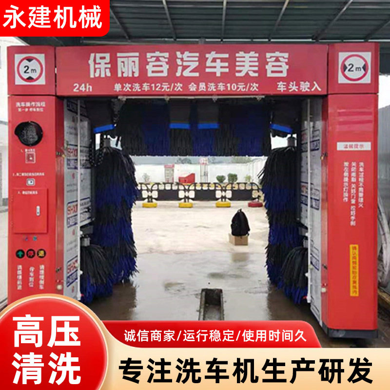电脑全自动洗车机智能扫码自助洗车机无人值守自动洗车机厂家