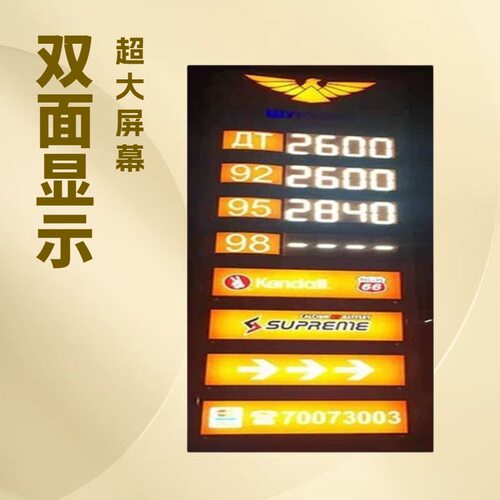 户外加油站88.88led数字双面红色油价屏led油价屏LED油价牌显示屏