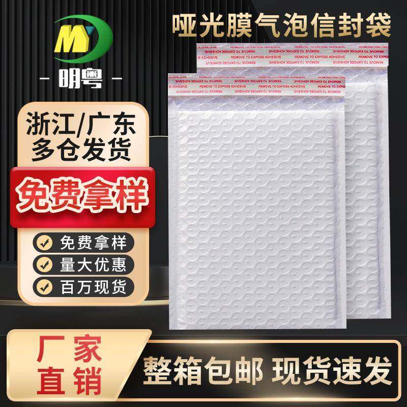 整箱加厚100g哑光膜气泡袋包装袋防震防水泡沫袋自粘袋打包快递袋,包装,气泡信封,淘宝优惠券,粉丝福利购,淘宝优惠卷