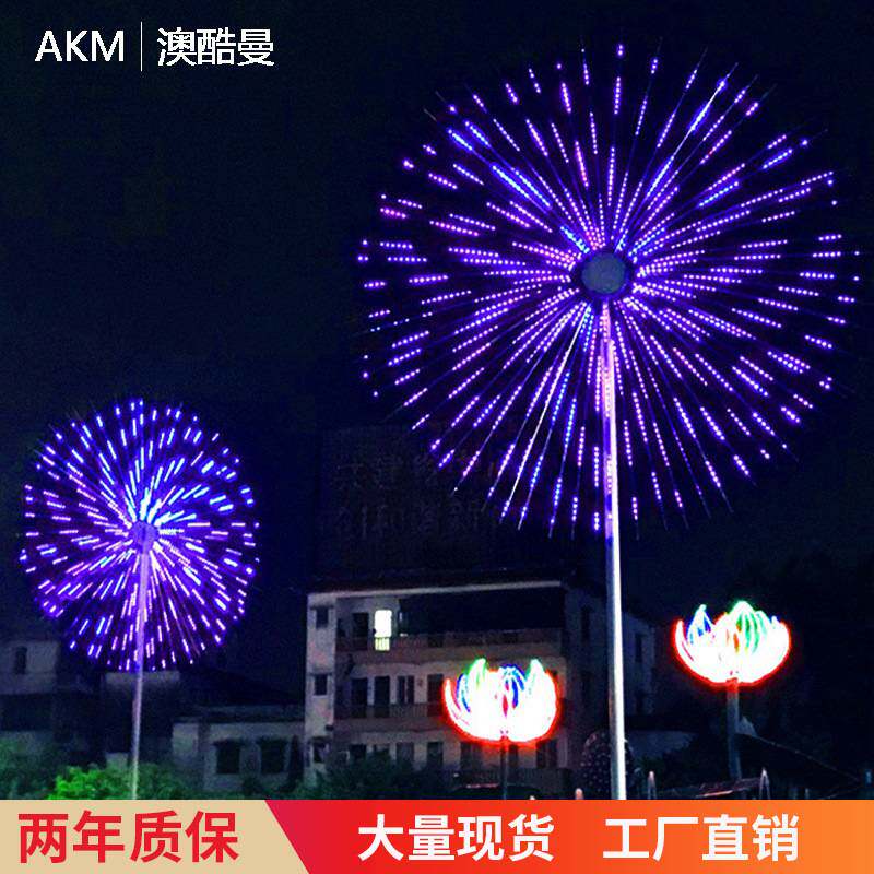 led数码烟花灯爆闪礼花灯户外立杆彩灯公园亮化景观灯装饰夜景灯