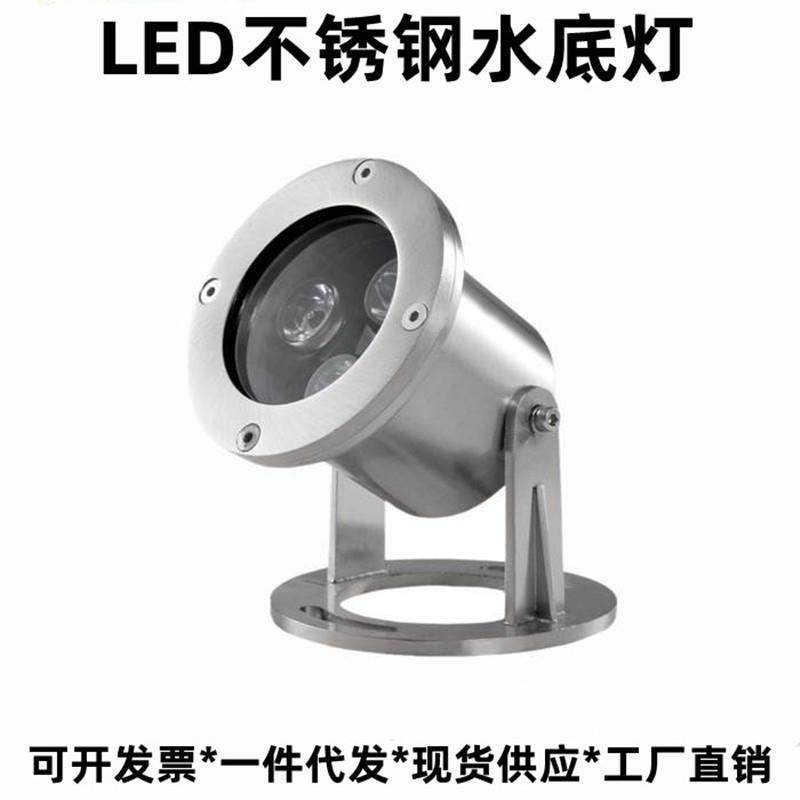 LED景观鱼池304不锈钢3w水底灯24v七彩12v喷泉庭院照明水下灯,家装灯饰光源,水下灯,淘宝优惠券,粉丝福利购,淘宝优惠卷