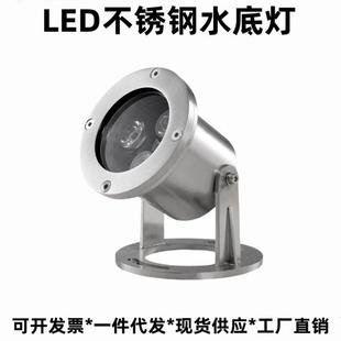 LED景观鱼池304不锈钢3w水底灯24v七彩12v喷泉庭院照明水下灯