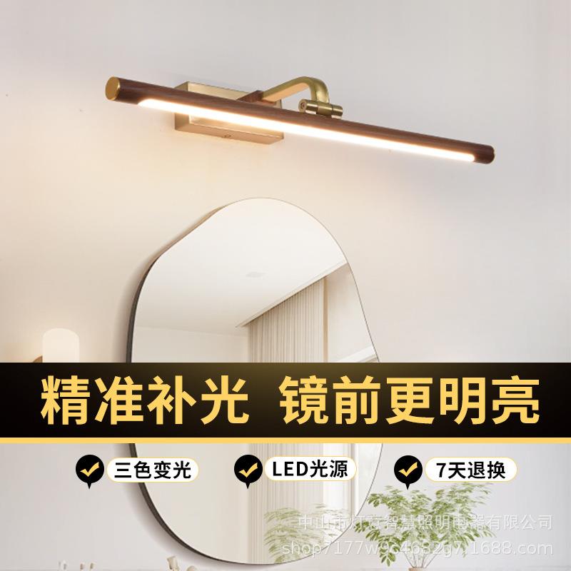 美式复古木纹镜前灯极简高显指卫生间镜柜浴室洗手间照画镜前壁灯