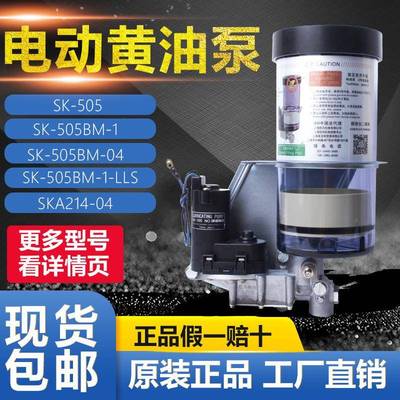电动黄油泵SKC-800M-2-LLSSKB-881L-2-LLSSKC-800AL-2-LLS