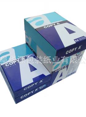 南美 北美F4复印纸500张8.5x11英寸办公打印纸216x279