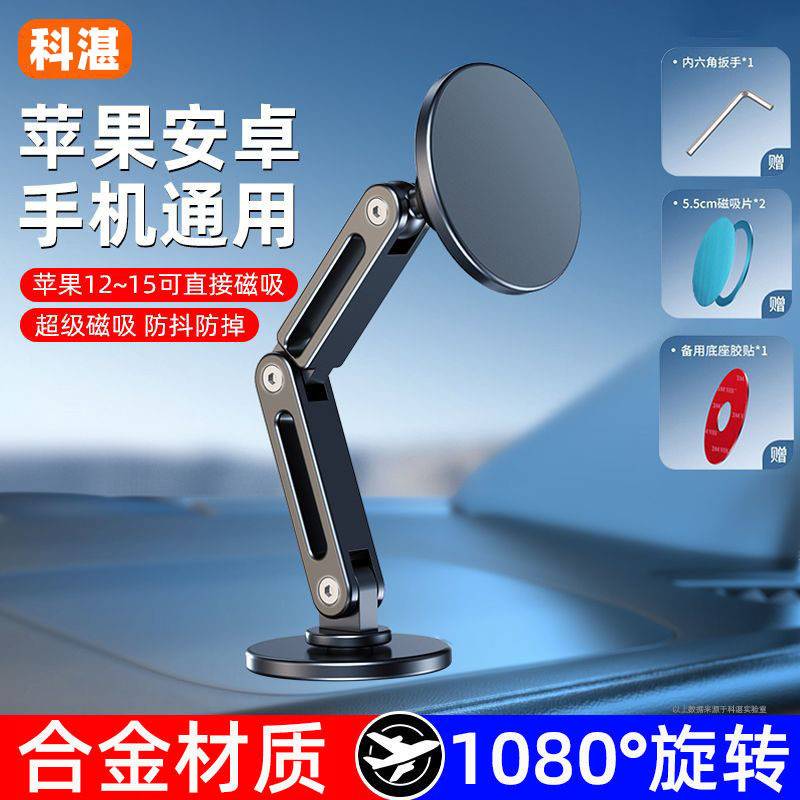 ShP车载手机磁吸支架折叠旋转无线充电支架车用导航支撑汽车用新