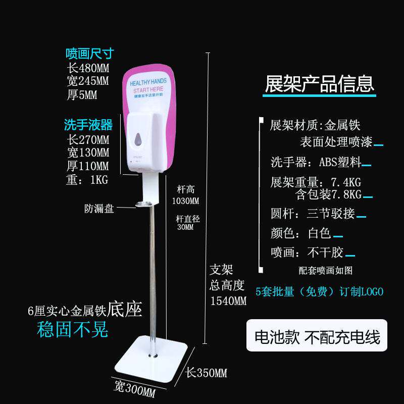 皂液器支架 自动感应洗手器移动架 挂壁式智能免接触酒精消毒机器