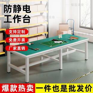 防静电工作台操作台双层车间流水线快递打包台实验台检验桌装配桌