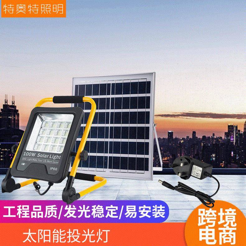 太阳能投光灯工作维修爆闪警示灯户外便携工程应急照明手提灯