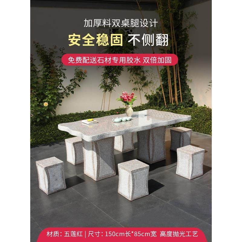 石桌石凳庭院一套花园户外原石休闲简约方形茶台天然花岗岩石桌子,家居饰品,石雕,淘宝优惠券,粉丝福利购,淘宝优惠卷