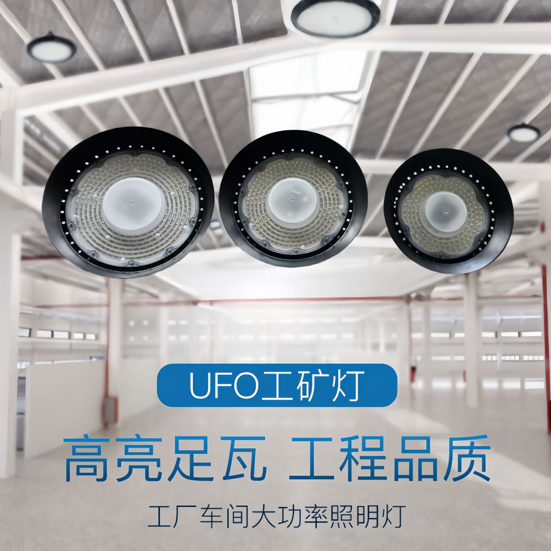 跨境ufo高档五防工矿灯防水防尘厂房车间仓库天棚照明飞碟led灯