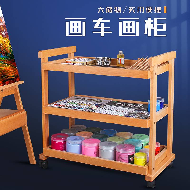 多功能画车美术生专用油画工具车移动画具收纳推车三层颜料置物架