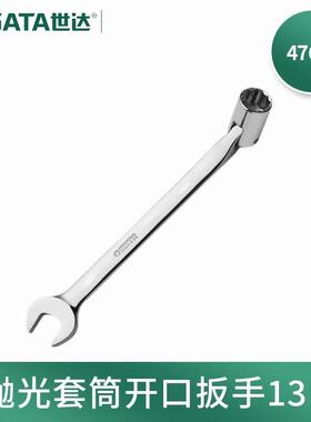 47601全抛光套筒开口扳手双头角度套筒扳手10MM