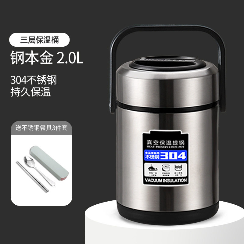 多层不锈钢保温饭盒上班族24小时超长便携大容量学生带饭提桶汤壶