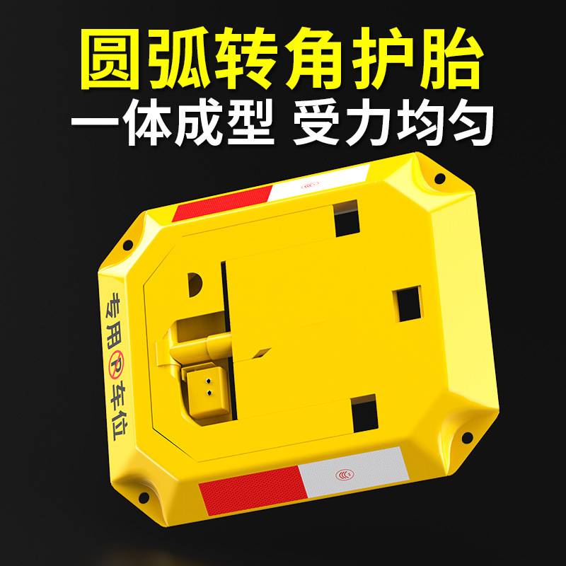 汽车停车位地锁防撬车位锁加厚防撞固定防占车位神器停车桩免打孔