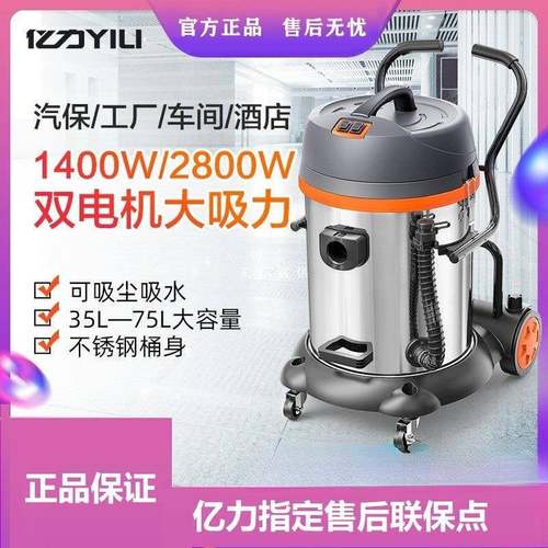 亿力工业吸尘器商用大功率装修粉尘洗车汽保桶式干湿两用工厂车间