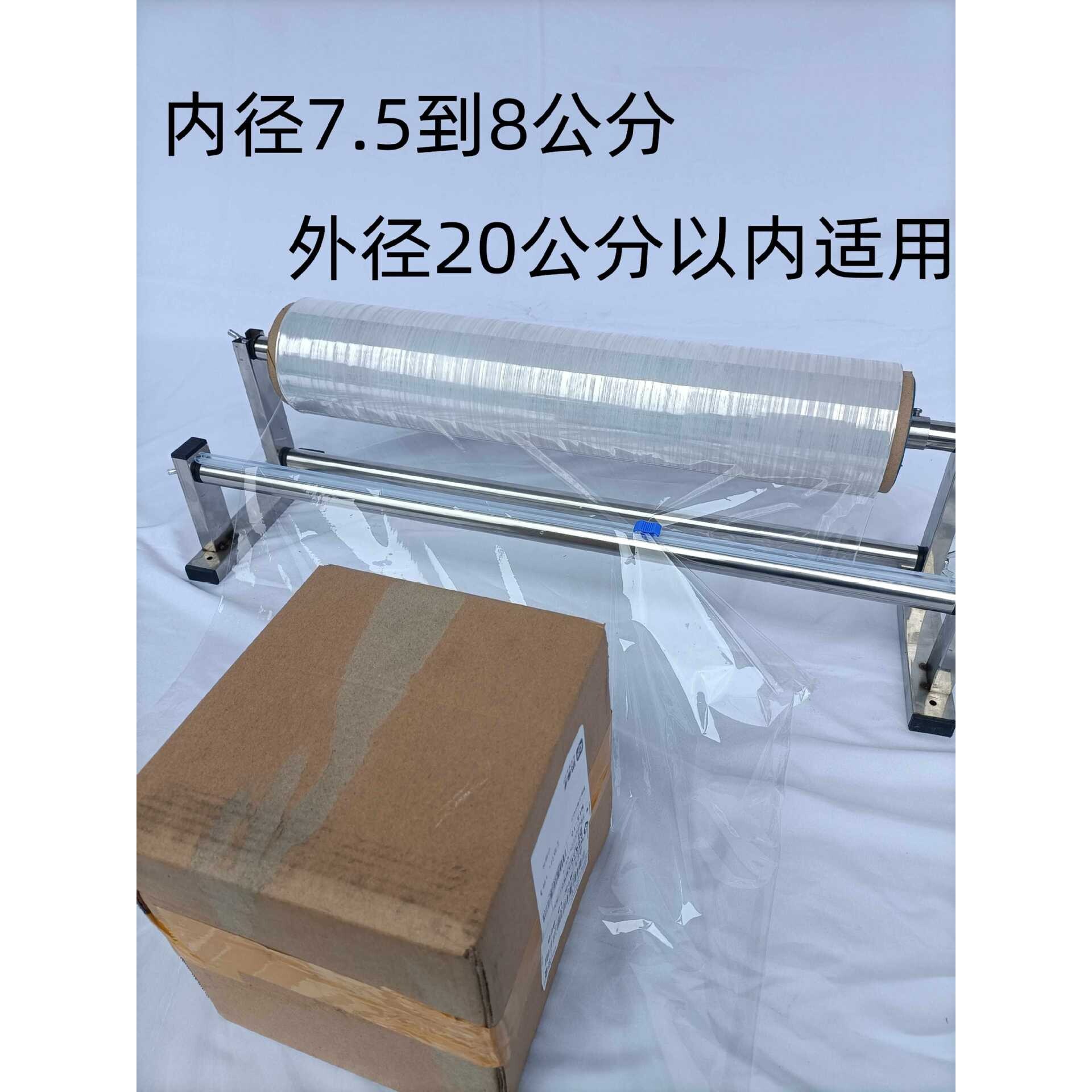 缠绕机裹包机包膜机包裹机保鲜膜包膜机切割器缠绕膜架子拉伸膜机