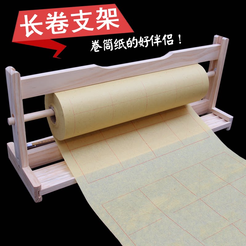文房四宝书画百米长卷支架子卷筒纸宣纸收纳松木架画架纸架