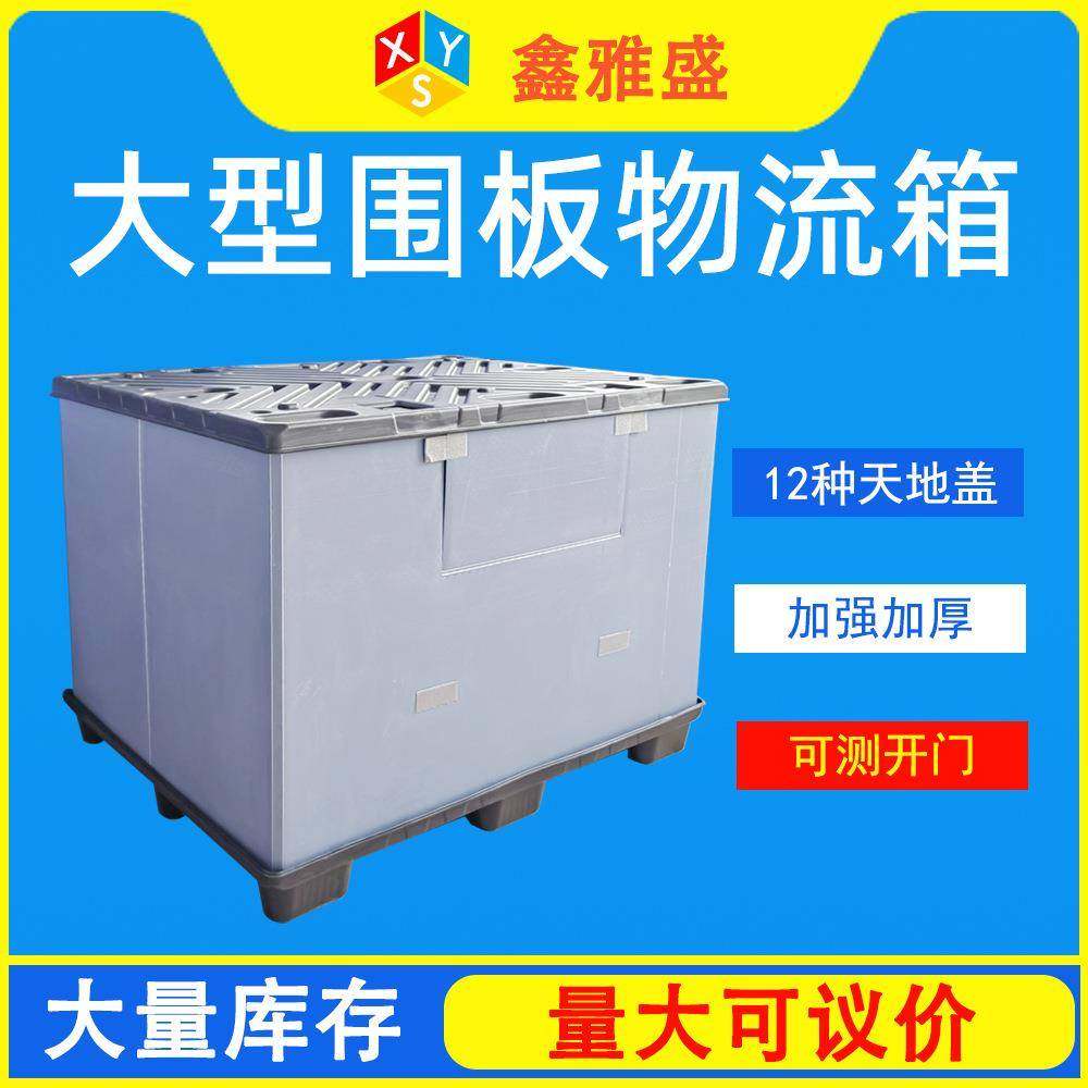 大型物流箱1100*1100*100硅料硅棒周转箱多晶硅可折叠式围板箱,包装,塑料周转箱,淘宝优惠券,粉丝福利购,淘宝优惠卷