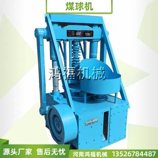 冲压式蜂窝煤成型机 对辊矿粉压球机 民用煤饼冲压成球设备