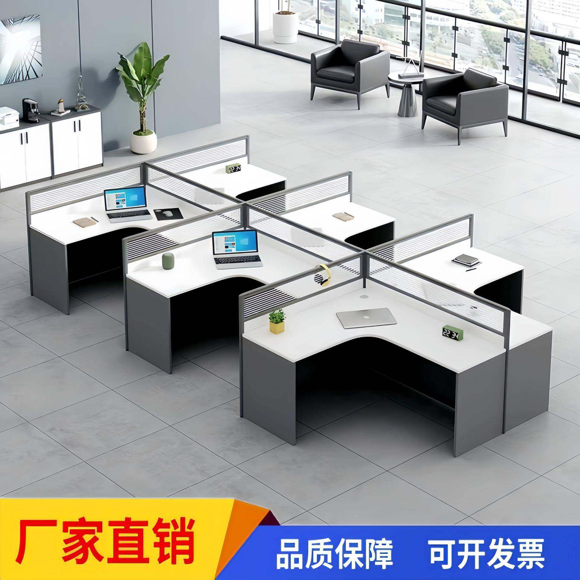 办公桌椅组合办公室职员四人位工位员工隔断卡位屏风多人位组合,家装主材,卫浴五金组合套装/挂件套餐,淘宝优惠券,粉丝福利购,淘宝优惠卷