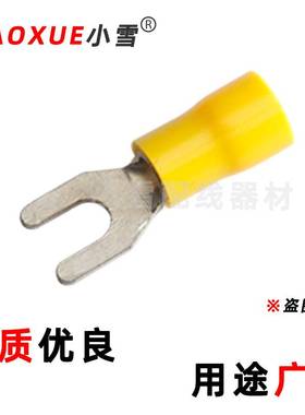 SV5.5叉形预绝缘端头黄色护套叉型端子紫铜镀锡6平方电线U型接头