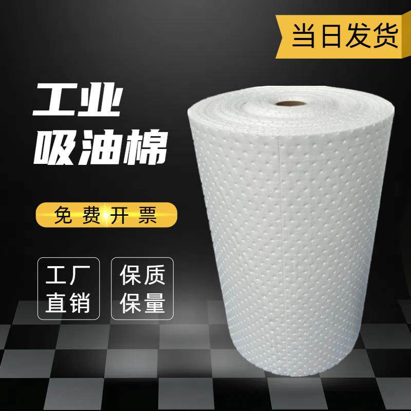吸油棉卷工业用吸油毯复合压点配有易撕线溢油应急处理卷状吸油棉,电脑硬件/显示器/电脑周边,保护屏/防尘罩,淘宝优惠券,粉丝福利购,淘宝优惠卷