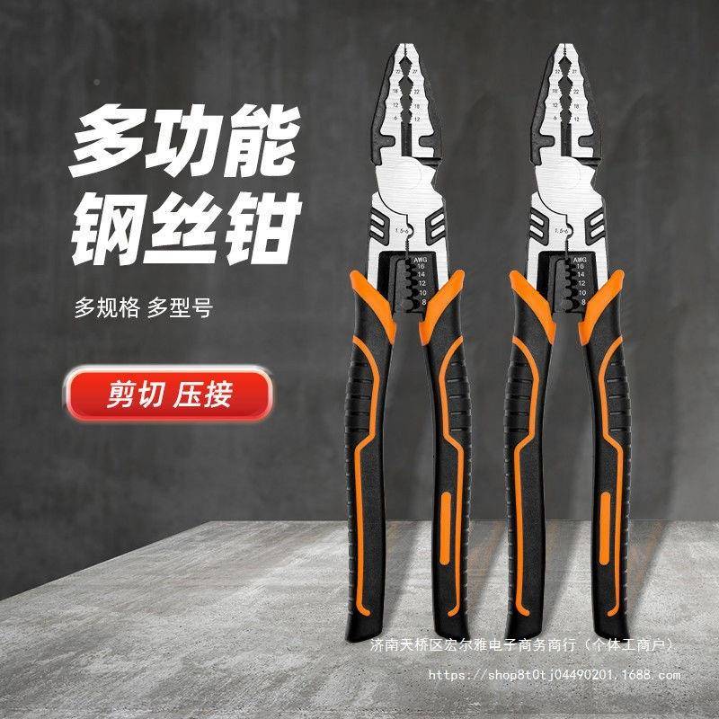 威骏十钢丝钳万寸用级专电工874老虎钳多功钳子10寸大号钢丝能业