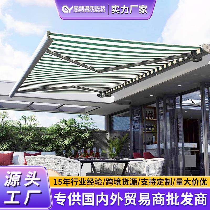 全盒遮阳棚伸缩式雨棚电动阳台家用遮雨棚院子户外防雨收缩伸缩篷