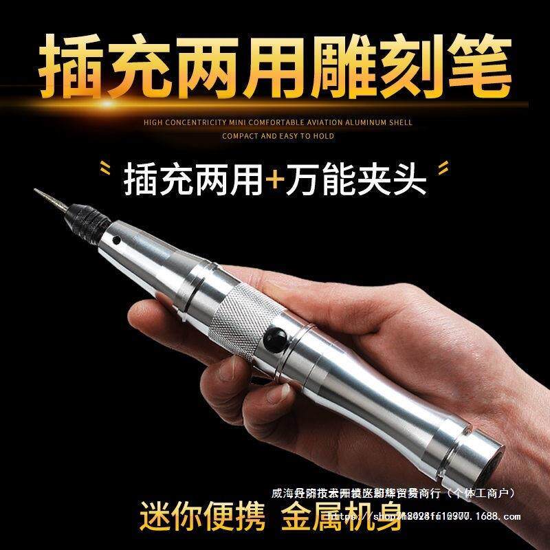 雕刻笔电动充电电磨机小型手持自动微型迷你抛光切割打磨机电钻笔