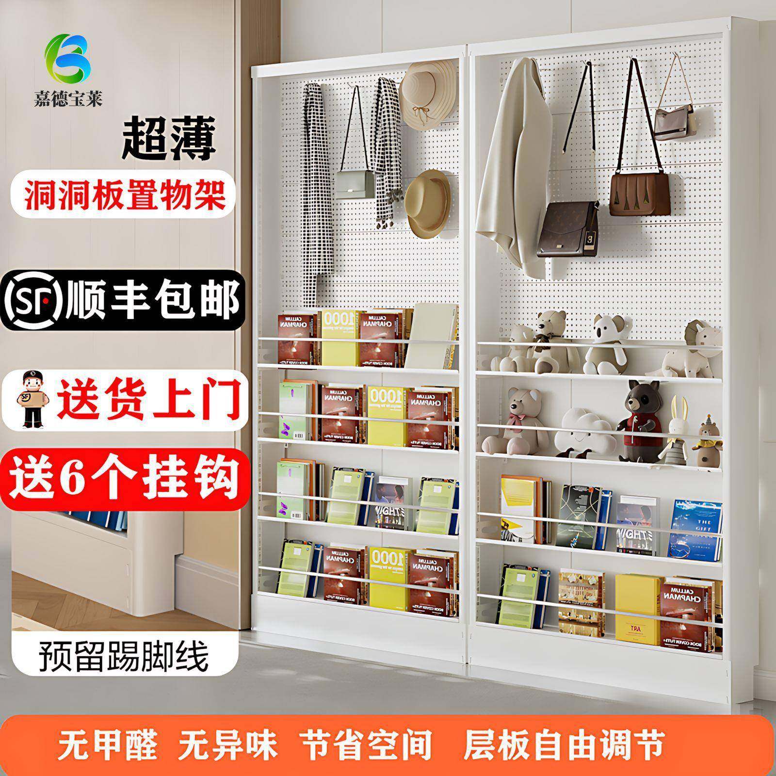 钢制门后洞洞板置物架超薄儿童绘本书架靠墙落地一体式壁挂储物架,农机/农具/农膜,其它农用工具,淘宝优惠券,粉丝福利购,淘宝优惠卷