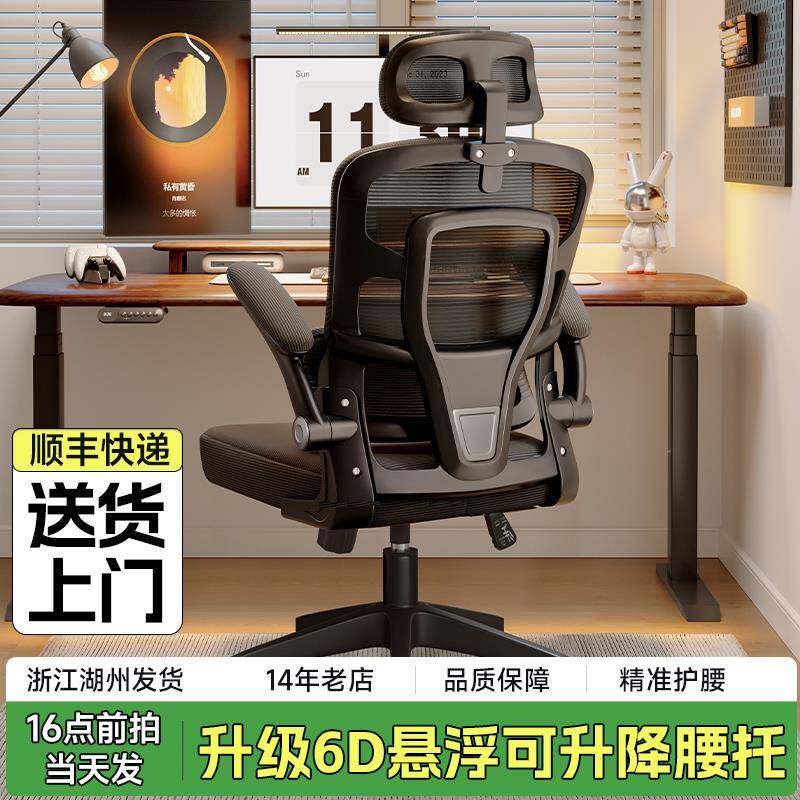 人体学椅家用电脑椅电竞椅初中学生用学习椅子久坐舒适办公椅