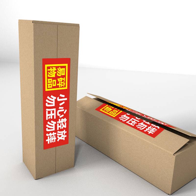 易碎品小心轻放勿压勿摔15*5厘米快递物流警示易撕不干胶标签贴纸