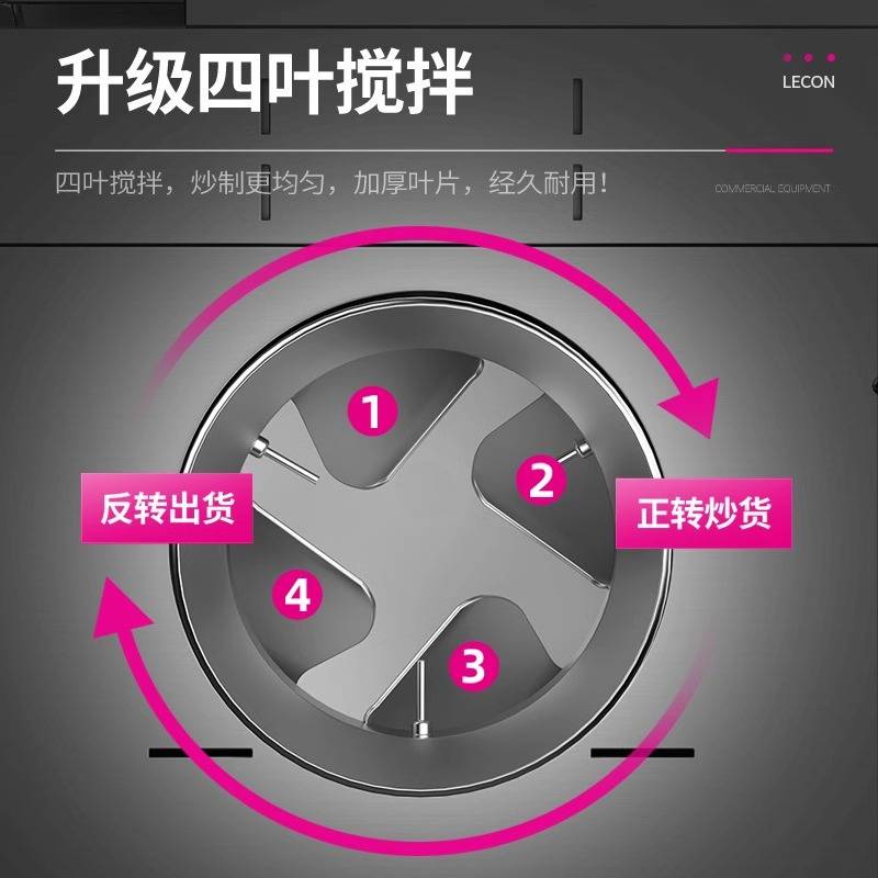 乐创商用炒货机创业摆摊炒瓜子花生炒炉糖炒板栗机坚果智能控温