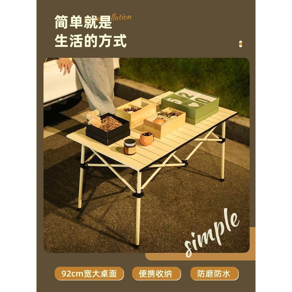 户外折叠桌子摆摊夜市地推蛋卷桌露营用品野餐便携式桌椅套装组合