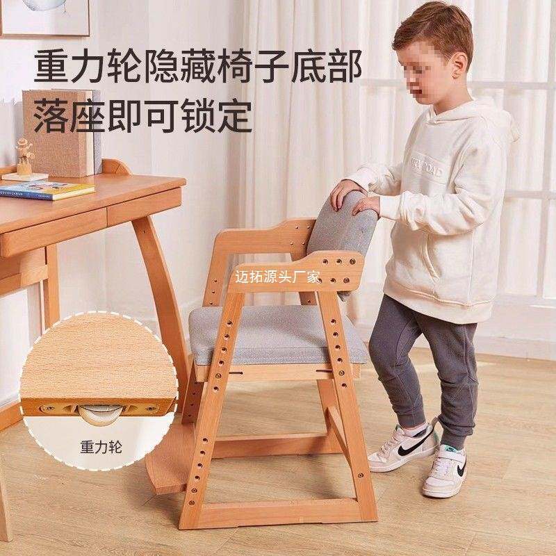 儿童学习椅子可调节高度座椅学生写作业写字书桌凳子实木升降餐椅