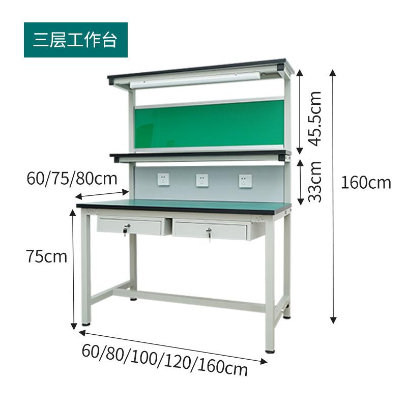 车仓库电商打包台工作屉板桌检验维修防静电工带抽挂多功能间防静