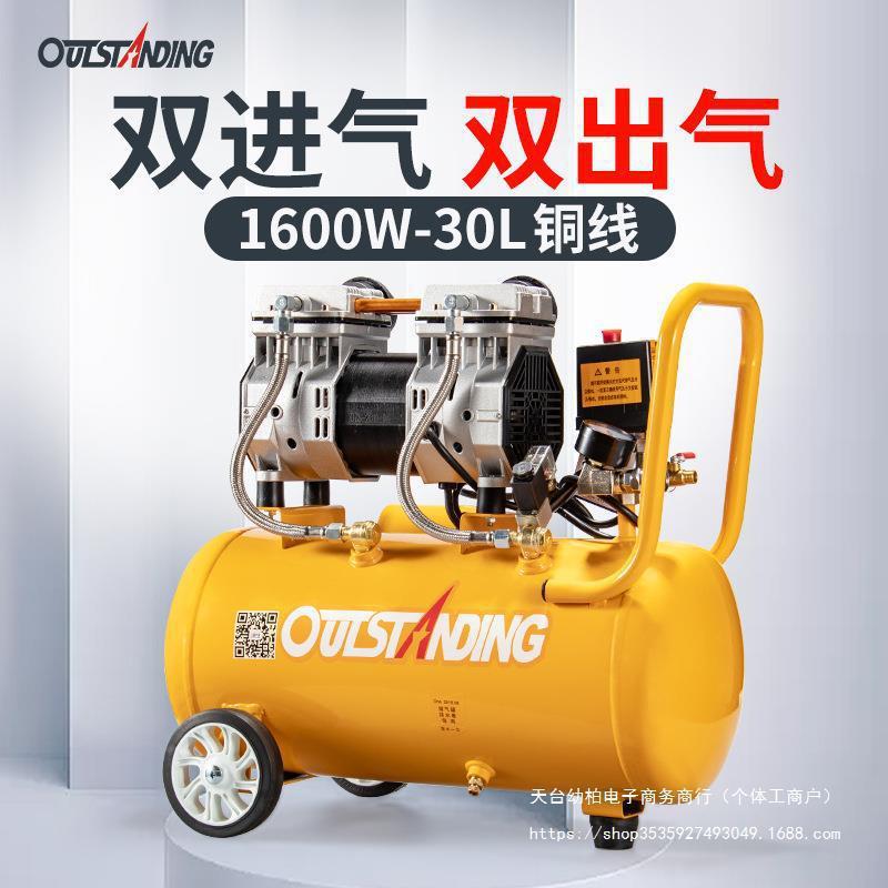 奥突斯气泵空压机小型空气压缩机充气无油静音220V木工喷漆冲气泵