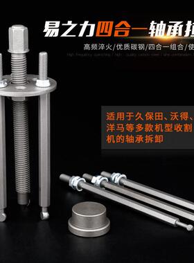 轴承拆卸工具三爪二抓内轴拉马四合一轴承拉马205/206/208/210310