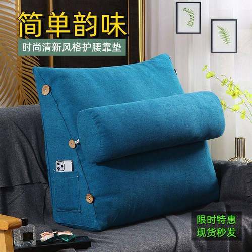 护腰靠垫靠背垫榻榻米软包床头靠枕抱枕办公室沙发三角床靠可易恒