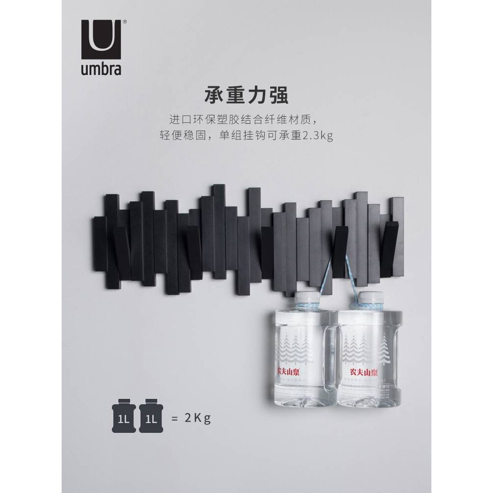 Umbra挂钩创意墙壁挂衣架墙上置物架门口玄关钥匙装饰琴键挂钩