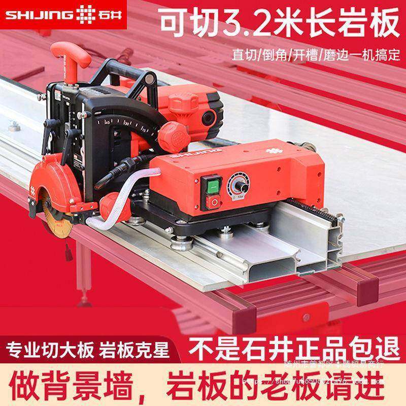 牌轨道切割机全自动多功能大功率岩板倒角机大板瓷砖切割,家装灯饰光源,成套灯具,淘宝优惠券,粉丝福利购,淘宝优惠卷
