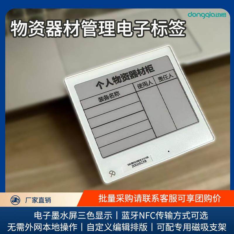 电子价签电子纸显示牌超市货架标签墨水屏标价显示屏桌牌