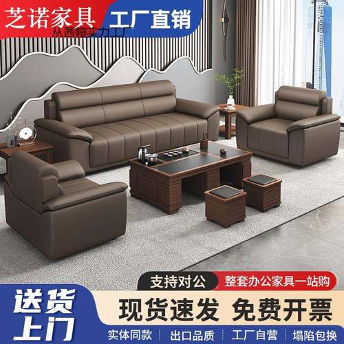 办公沙发商务接待简约会客办公室沙发茶几组合套装高档猫爪新款