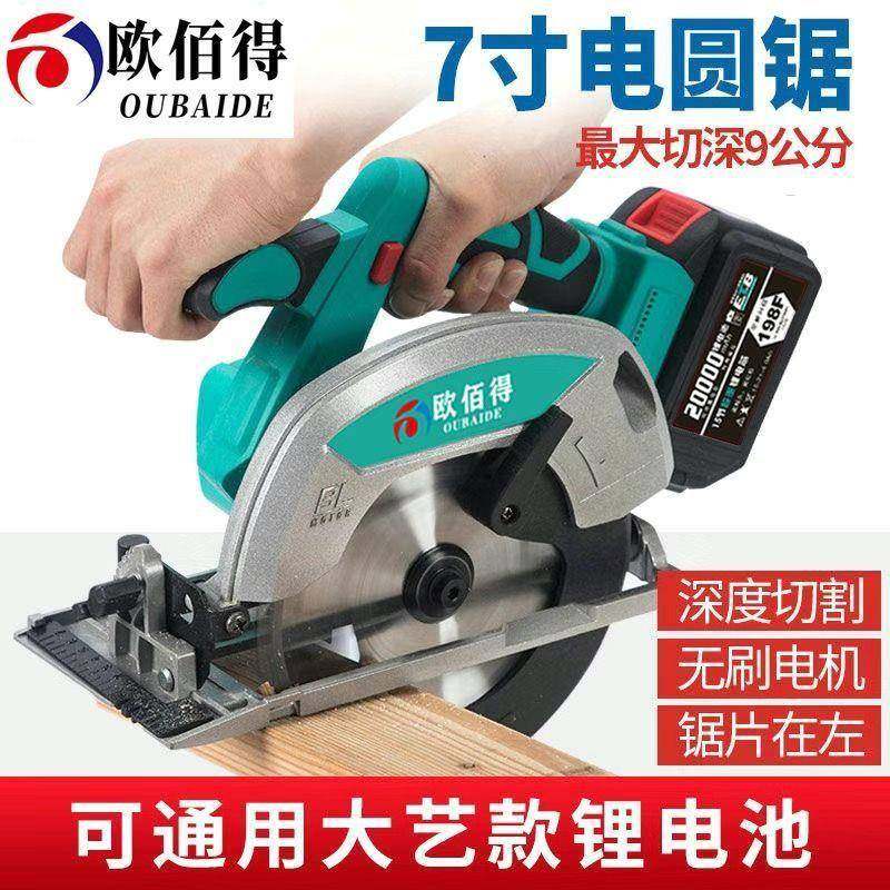 7寸手提锯电锯圆盘锯木工锯锂电电锯大艺电锯木工锯手锯电充电锯,饰品/流行首饰/时尚饰品新,其他DIY饰品配件,淘宝优惠券,粉丝福利购,淘宝优惠卷