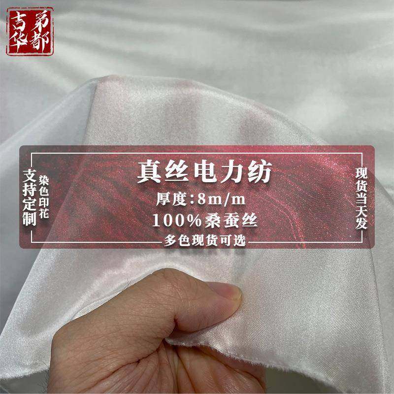 现货白胚布8姆米桑蚕丝擦机器工业用布防尘布真丝电力纺,纺织面料/辅料/配套,丝绸布料,淘宝优惠券,粉丝福利购,淘宝优惠卷